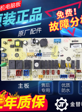 三洋滚筒洗衣机电脑板DG-L8033BCIX/BAHC/BHCT/BIX/BACX电路主板