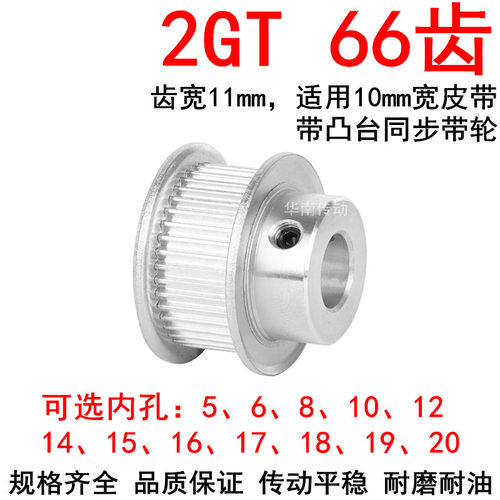 同步轮2GT66齿带宽10凸台BF内径568101214151617181920同步带轮2M