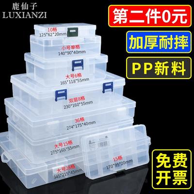 盒子金相试样模型10格实用发卡兼容乐高收纳多层分隔物品积木