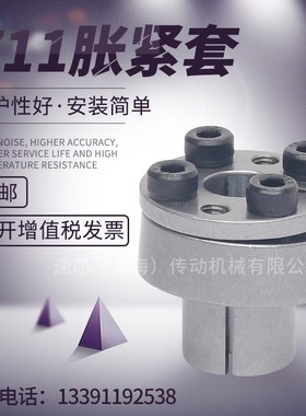 SWLE100同步新款上市中国大陆免键轴衬式MR薄壁型紧套胀涨套Z11