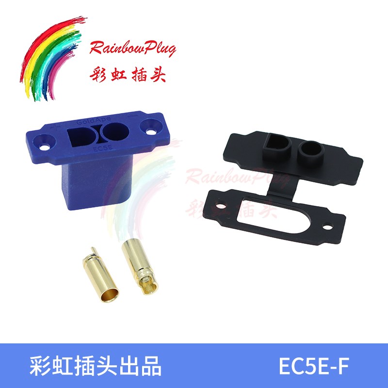 全新原装 EC5E-F面板可固定安装应急电源插头镀金连接器