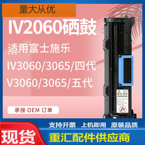 适用施乐V2060硒鼓IV3060 3065成像鼓架Xerox CT351089套鼓五代