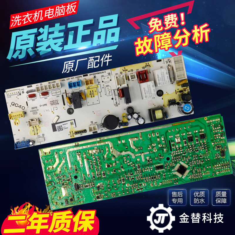 三洋滚筒洗衣机Radi10电脑板主板显示板电路板变频驱动板