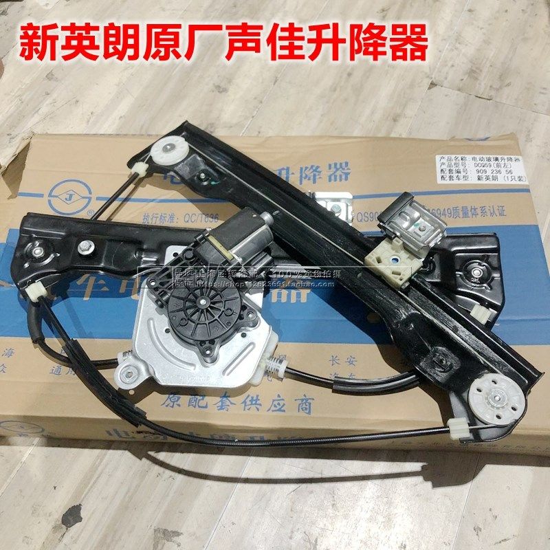 适用别克新英朗科鲁泽阅朗玻璃升降器总成升窗器配件汽车摇窗机