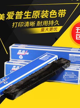 适用 爱普生EPSON PLQ-20K PLQ20KM LQ90KF专用色带芯SO15339墨条