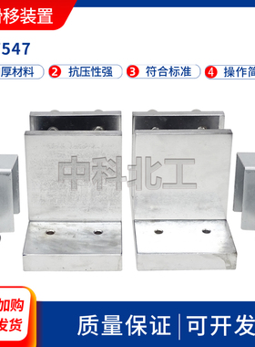 陶瓷砖胶粘剂抗滑移性能固定夹具JCT547抗滑移装置性能固定夹具