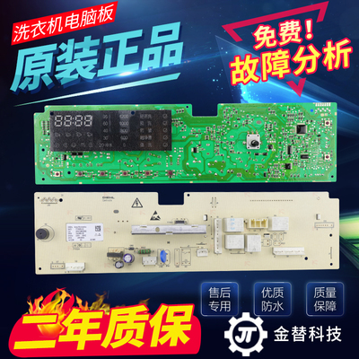 海信洗衣机电脑板XQG60-U1202/U1202W XQG70-U1202/A1203S主板