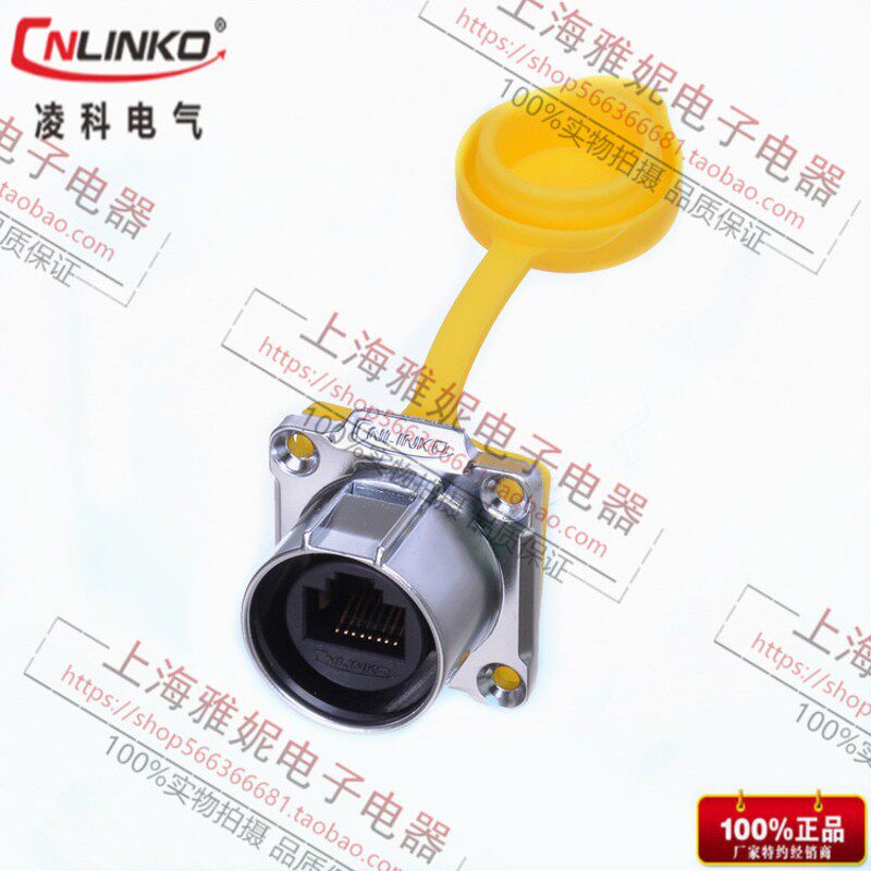 凌科LP24-RJ45 航空插头插座 网络插头 快速头网线RJ45防水连接器