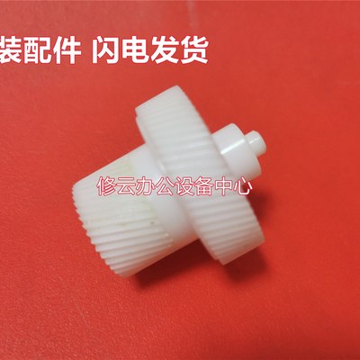 适用联想M7405 7400pro连动齿轮7450Fpro 7605 7455 7655驱动齿轮