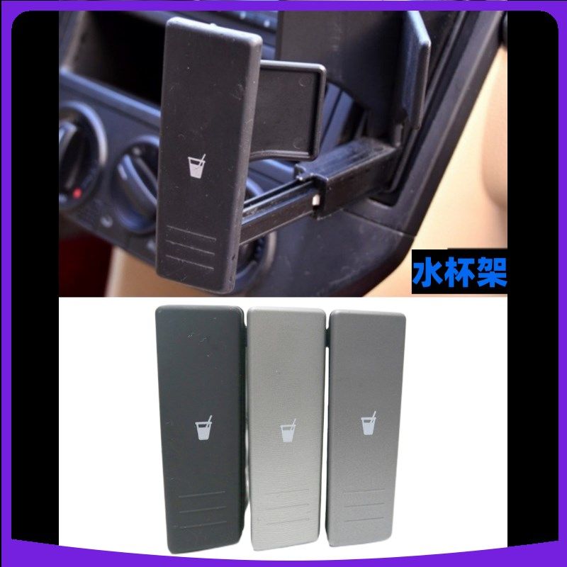 适配福斯02-10款波罗Polo劲情劲取水杯架水杯框架饮料杯架茶杯架,机械设备,矿山专用设备,淘宝优惠券,粉丝福利购,淘宝优惠卷