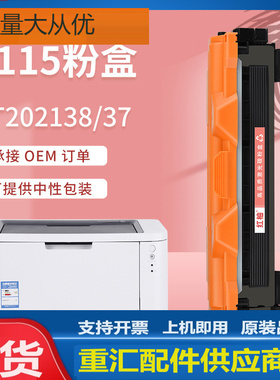 适用施乐p115b粉盒m115b打印机硒鼓CT202137墨粉盒施乐M115fs碳粉