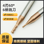 2.5 3.5 5.5柄6球头平底合金铣刀 60度钨钢铣刀6柄1 4.5 1.5