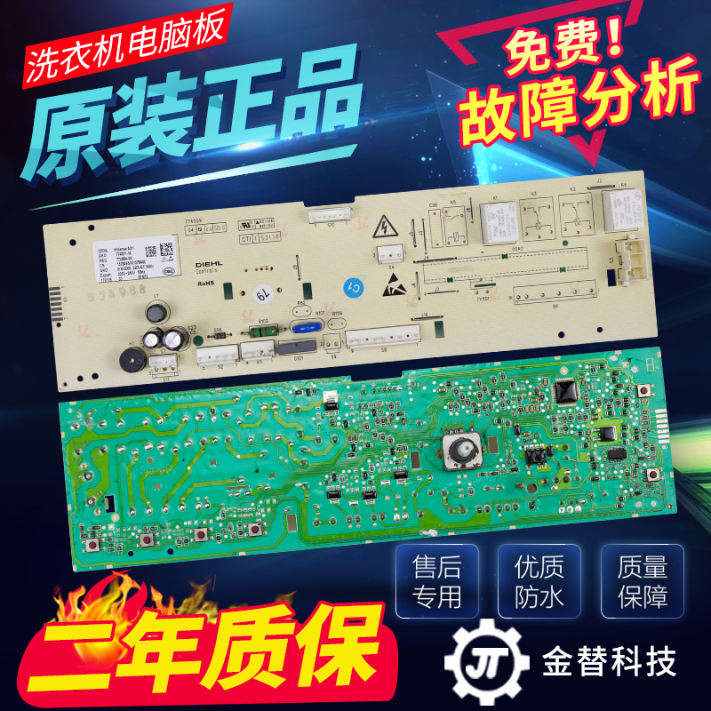 海信滚筒洗衣机电脑板XQG80-U1201F L121B D1218BW变频驱动主板