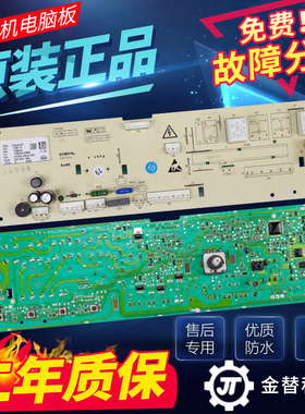 海信滚筒洗衣机电脑板XQG80-U1201F L121B D1218BW变频驱动主板