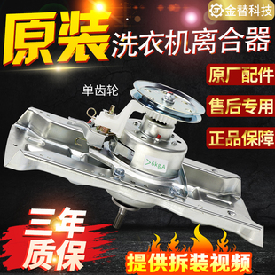 原装三洋洗衣机离合器WT7455M5S WT8455M0S总成WT7455MOS轴承配件