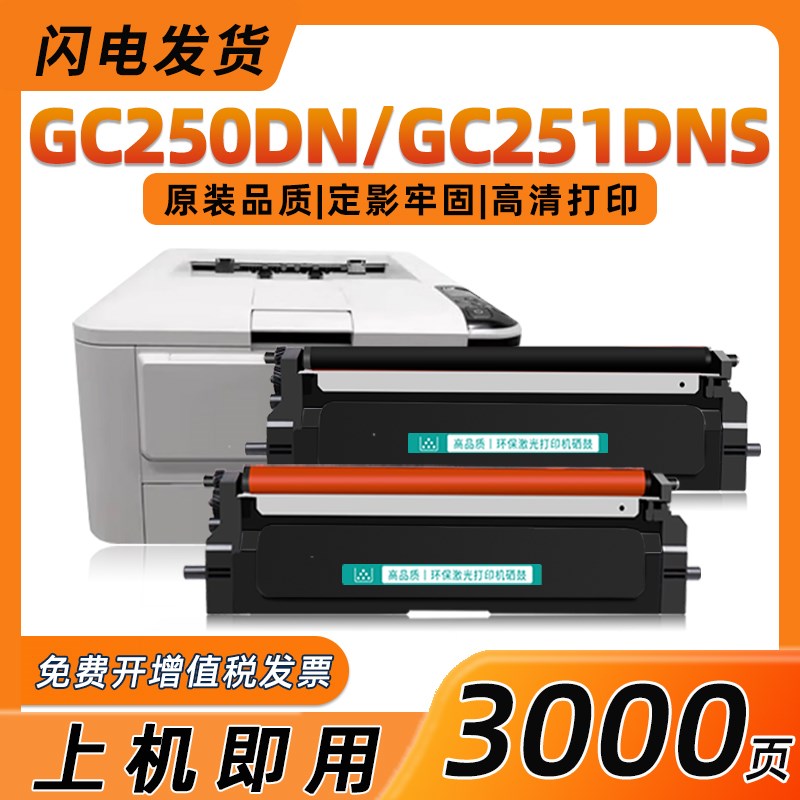适用联想LT2500K粉盒GC250DN GC251DNS双色打印机墨盒LD2500K硒鼓