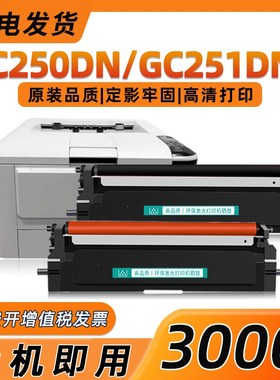 适用联想LT2500K粉盒GC250DN GC251DNS双色打印机墨盒LD2500K硒鼓