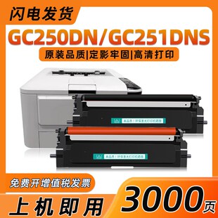 适用联想LT2500K粉盒GC250DN GC251DNS双色打印机墨盒LD2500K硒鼓