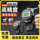 千分尺测厚仪数显高精度珍珠薄膜厚度测量仪纸张车衣金属厚度卡尺