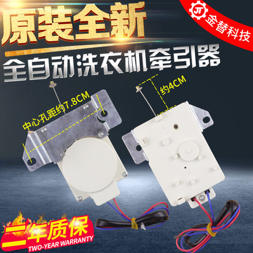海尔小神童XQB50-7288P/XQB45-10B洗衣机排水电机牵引器XPQ-6C2