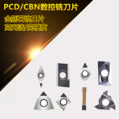 金刚石刀片APKT铝 CBN 钢用国产数控刀具宝石车刀刀粒超亮PCD