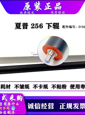 原装 夏普 AR 2821R 3121R 2822R 3122R 2048 2348 DV NV SV 下辊
