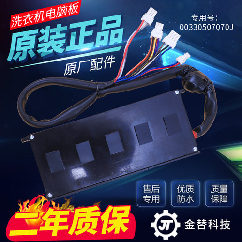 海尔洗衣机XQS75-BYD1328/BY1328/BY1318/BJYD1318驱动板变频板器