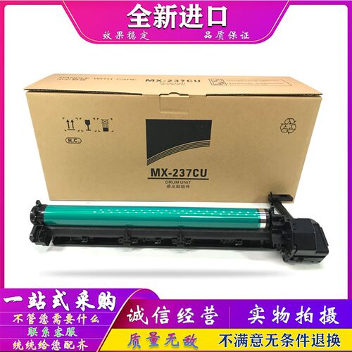 夏普 SF S 303R 261NV 262NV 312NV 2821R 3121R 套鼓 MX-237CU