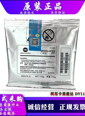 原装 美能达 205i 246i 226i 266i 306i 7223i 7221i 7228i 载体