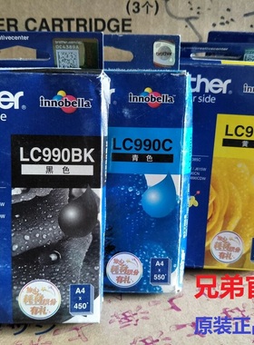 原装兄弟990墨盒 LC990BK MFC-290C MFC-250C 490CW 打印机墨盒
