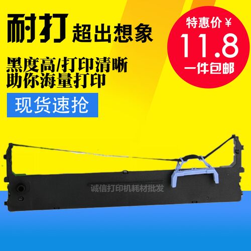 适合实达BP-700KII色带架含打印头卡子BP700KII色带盒针式打印墨
