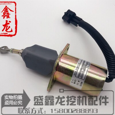 挖掘机熄火开关 熄火器 康明斯发动机熄火电磁阀 37Z36-56010