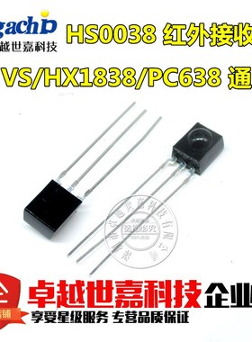 HS0038B HS0038BD SIP3 红外遥控接收头 红外接收管 VISHAY 原装