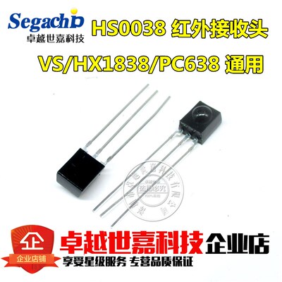 HS0038B HS0038BD SIP3 红外遥控接收头 红外接收管 VISHAY 原装