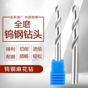 超硬麻花钻 60长整体合金钨钢麻花钻头 加工中心专用钨钢钻花