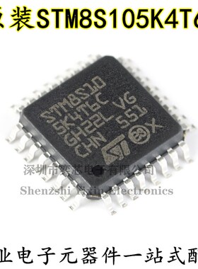 原装正品 STM8S105K4T6C LQFP-32 16MHz/16KB闪存/8位微控制器MCU