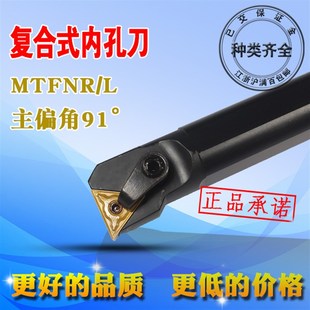 MTFNR16三角刀片内圆车刀机夹车床刀具刀排 数控车刀杆镗孔内孔刀