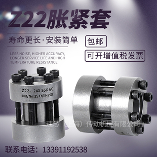 Z22 30X64X83 免键联轴器 Z22非标胀紧套加长加厚