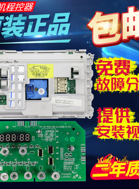 惠而浦滚筒洗衣机XQG70-ZC20703/24704W/WJN程控器电脑板主板配件