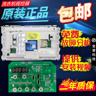 惠而浦滚筒洗衣机XQG70-ZC20703/24704W/WJN程控器电脑板主板配件