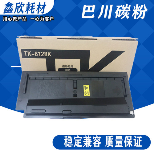 适用京瓷TK-6128粉盒 墨粉 京瓷 M4132idn 墨粉 6128进口巴川碳粉