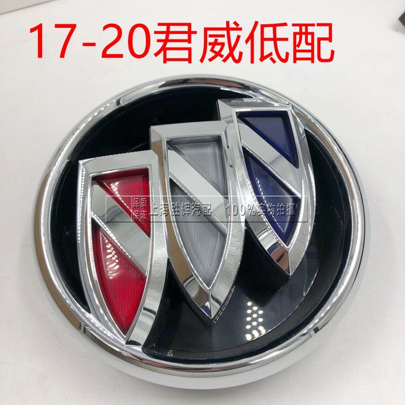 适用于低配17君威中网标 全新君威前中网标志 前标 车头标 中网标