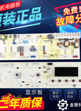 惠而浦滚筒洗衣机WG-F60821W/F70821W/F80821W电脑板主板显示板