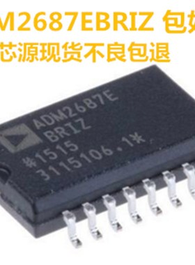 全新原装进口 ADM2687 ADM2687E ADM2687EBRIZ 贴片SOP16