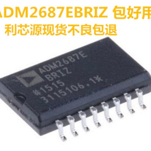 全新原装进口 ADM2687 ADM2687E ADM2687EBRIZ 贴片SOP16
