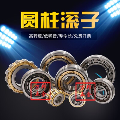 哈尔滨HRB轴承N NU NJ RN NUP NF2210 2211 2212 2213 EM C3 4 P5