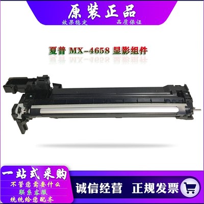 原装 夏普 MX M 3608 4608 5608 3658 4658 5658 显影组件 载体仓