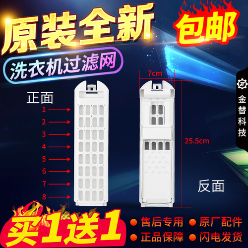 原装海尔全自动洗衣机过滤网盒EB80M019 S10018ZJ31垃圾盒 过滤器