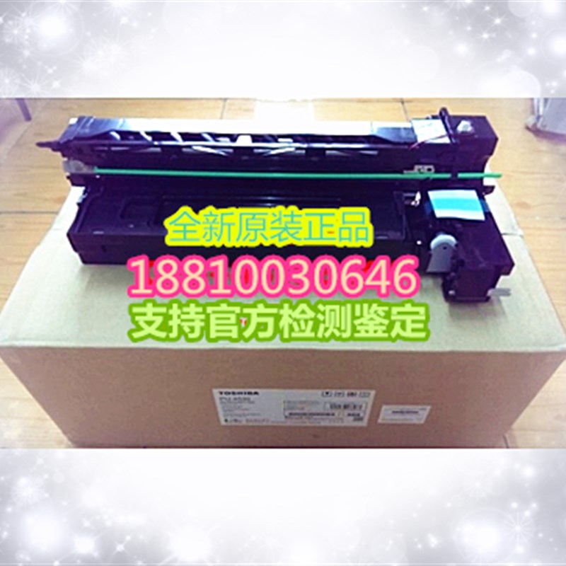 原装东芝257 307 507 256 506 357 457 356 306显影器 套鼓组件
