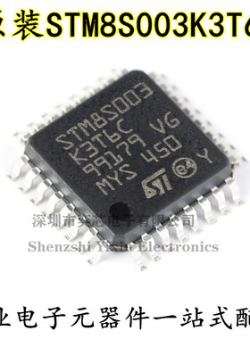 原装正品 STM8S003K3T6C LQFP-32 16MHz/8KB闪存/8位微控制器-MCU